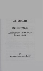 Al Mirath Inheritance According To The Shariah Law Of Islam