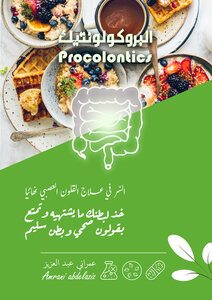 Procolontic