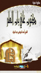 مطوية مكتوب علي باب العلم