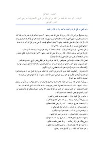التذكره فى أحوال الموتى وأمور الأخره
