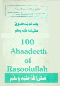 100 Ahaadeeth of Rasoolullah (PBUH)