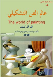 The World Of Fine Art (you Can Download The Book From Google Books)