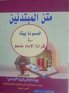 متن المبتدئين 