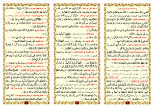Folded: Remembrances Of The Day And Night