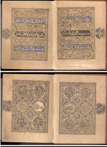 مصحف إبن البواب
