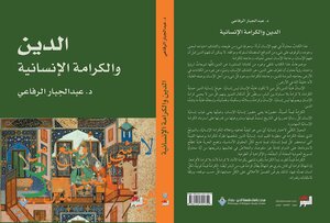 Religion and human dignity