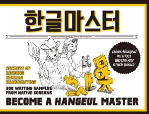 Hangeul Master