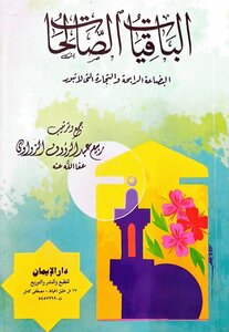 The Remaining Good Deeds
