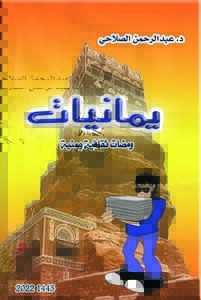 Yemeni