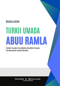 Abu Ramla Boqolsoon - أبو رملة بقول صوم