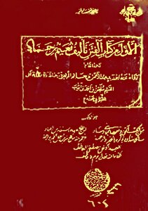 The Book Of Temptation.