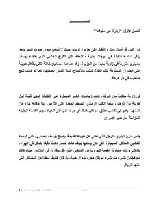 رواية السر