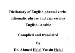 Dictionary of English phrasal verbs, Idiomatic phrase and expressions English- Arabic