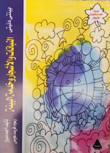 النباتات والاشجار وخدمه البيئة