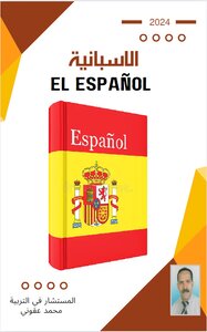 Spanish