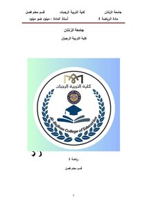 رياضة 1
