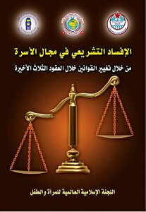 Legislative Corruption In The Family Field