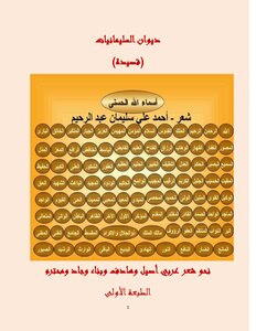 Allah's Most Beautiful Names And Exalted Attributes