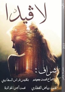لاڤيـــدا