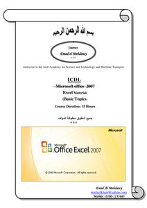 Microsoft office Excel 2007
