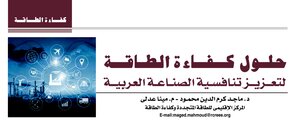 حلول كفاءة الطاقة للصناعة
