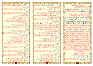 Folded: The Beautiful Names Of Allah