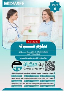 نماذج اختبار مزاولة مهنة قبالة