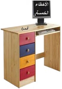 الأخطاء الخمسة 3