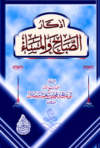 Morning And Evening Prayers