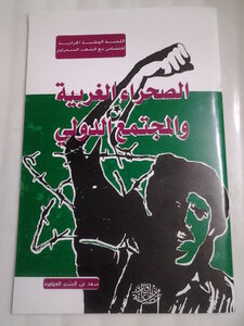 Western Sahara And The International Community