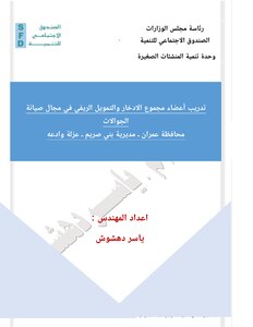 كتاب صيانة جوالات