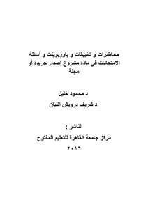 2022 ترم 2 اللغة العربية الصف الثالث الإعدادى الامتحان