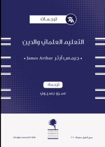 Secular Education And Religion