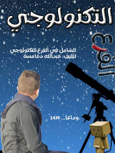 نجاح الشامل