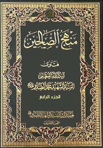 The Methodology Of The Righteous - Part Four