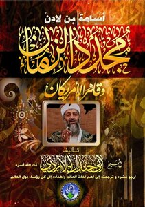 Osama Mojaddad Alzaman