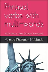 Two-word Verbs Are Phrasal Verbs