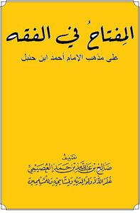 The Key Is In Jurisprudence