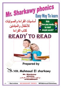 تعليم اللغة الانجليزية للاطفال والمبتدئين  اساسيات القراءة والقراءة والصوتيات فى اللغة الانجليزية