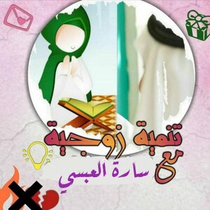 تنمية زوجية