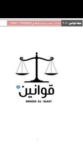 مجلة قوانين