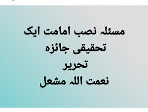 Question