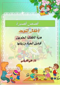 ليلى والألوان 