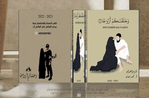 وخلقناكم أزواجًا
