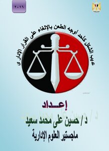 Form Defect As One Of The Appeals To Cancellation
