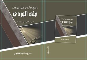 Laying Hands On Nonsense On Ali Al-wardi Second Edition