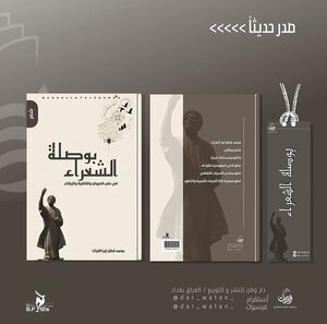 بوصلة الشعراء (في علم العروض والقافية والإيقاع).