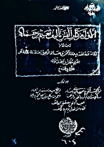The Book Of Temptation.