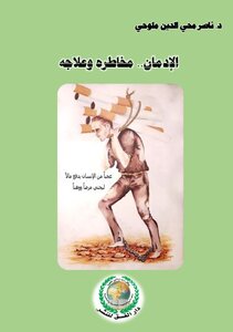Addiction: Its Risks And Treatment.