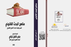 Legal Research Methods